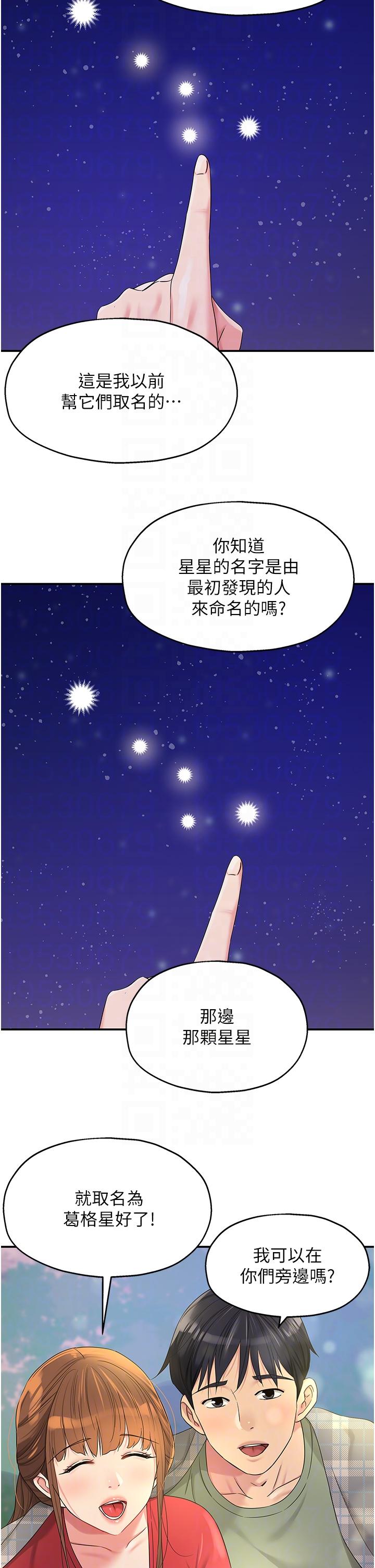 洞洞雜貨店 第60話-在我媽回來前，快點… 第26页