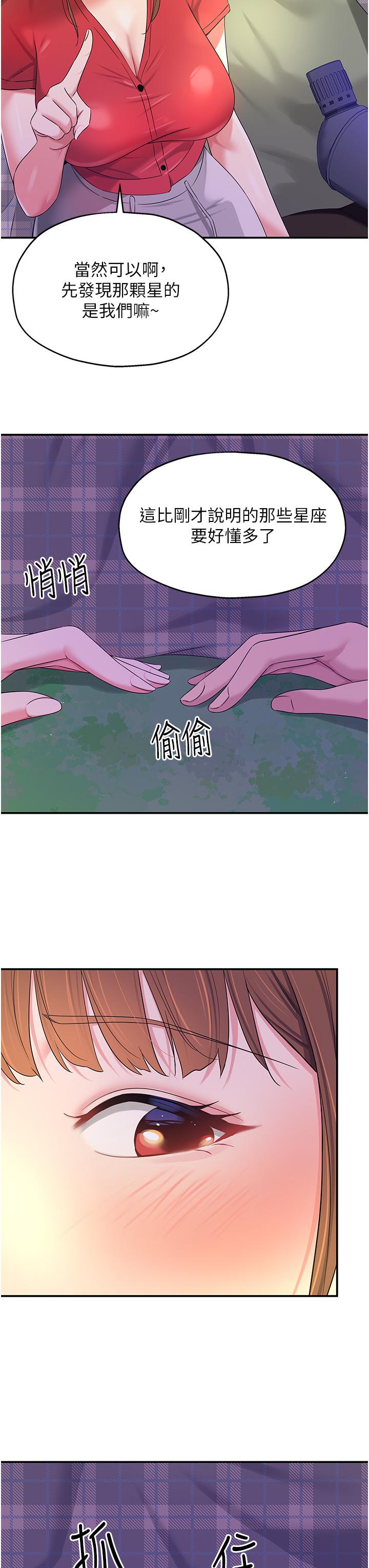 洞洞雜貨店 第60話-在我媽回來前，快點… 第27页