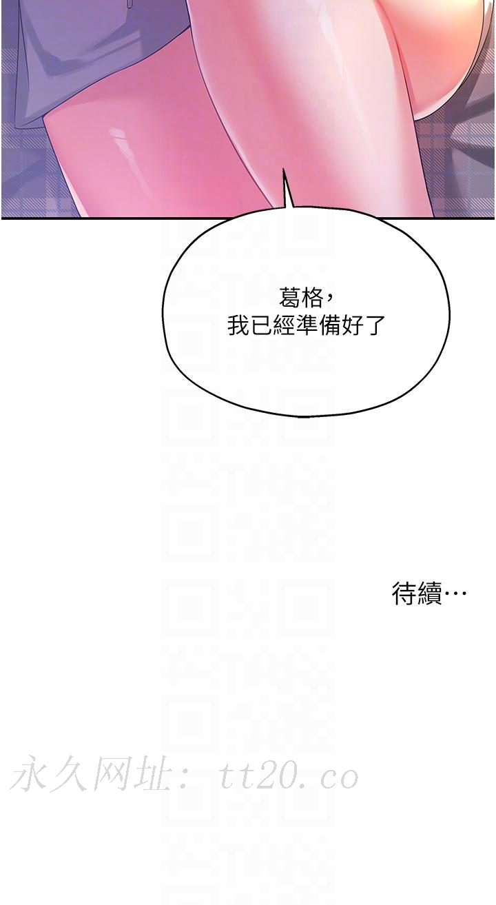 洞洞雜貨店 第60話-在我媽回來前，快點… 第34页