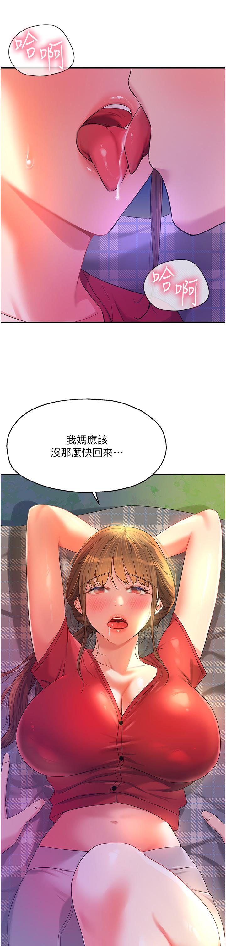 洞洞雜貨店 第60話-在我媽回來前，快點… 第33页