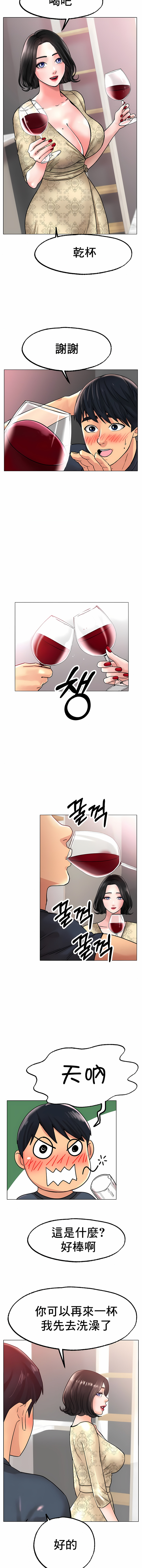 冰上的愛 第16章 第1页