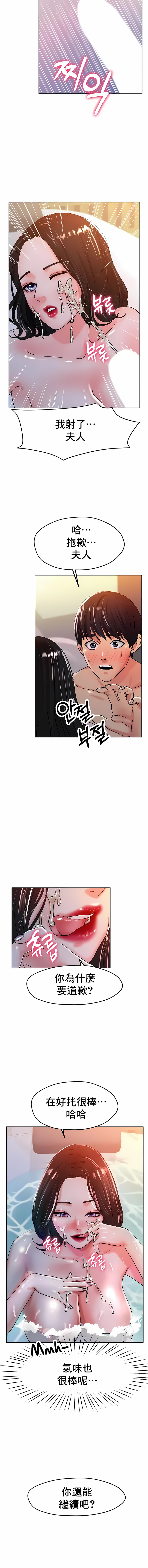 冰上的愛 第21章 第13页