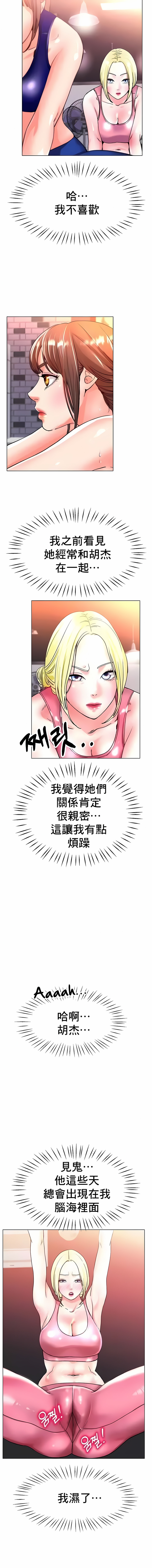 冰上的愛 第22章 第14页