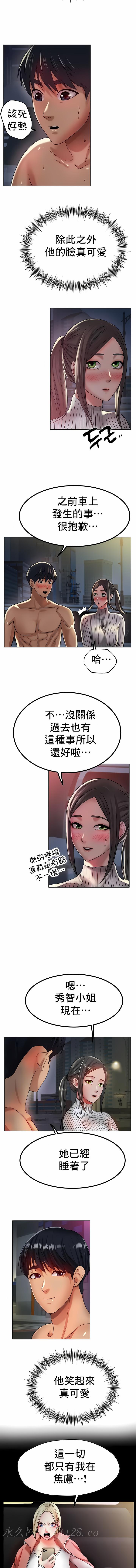 冰上的愛 第30章 第15页