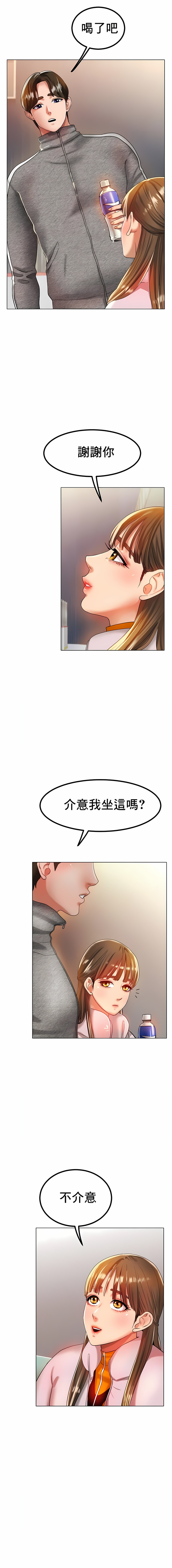 冰上的愛 第32章 第13页