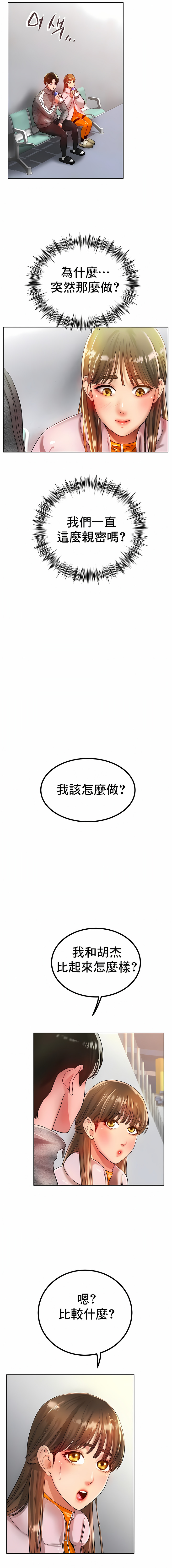 冰上的愛 第32章 第14页