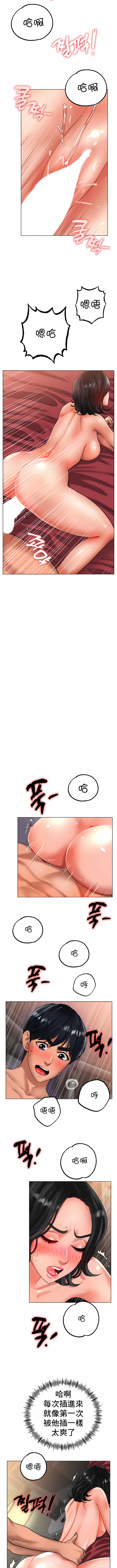冰上的愛 第35章 第3页