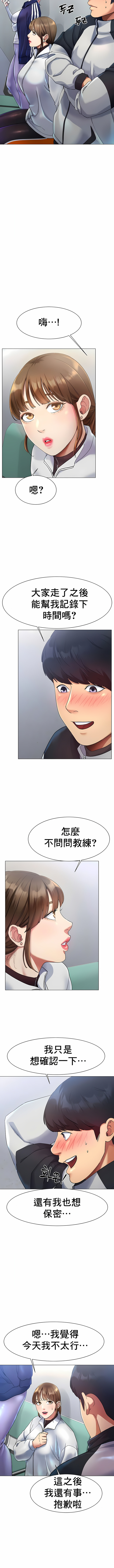冰上的愛 第3章 第13页