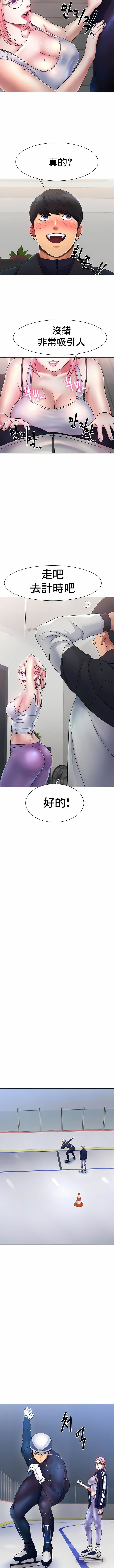 冰上的愛 第4章 第2页