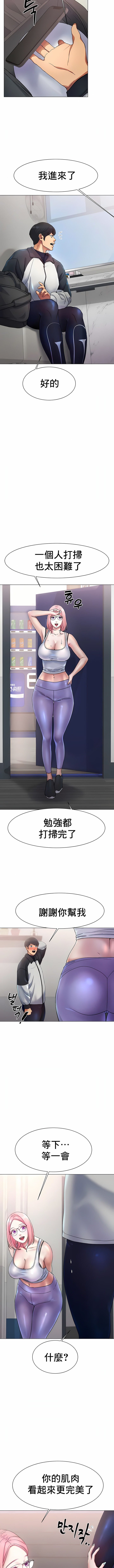 冰上的愛 第4章 第1页