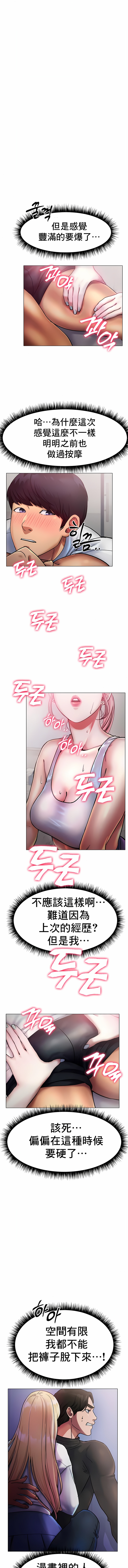 冰上的愛 第4章 第11页