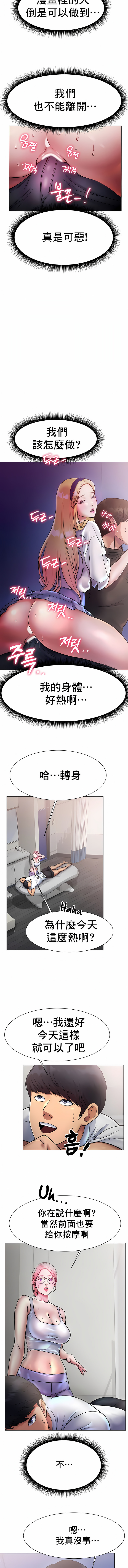 冰上的愛 第4章 第12页