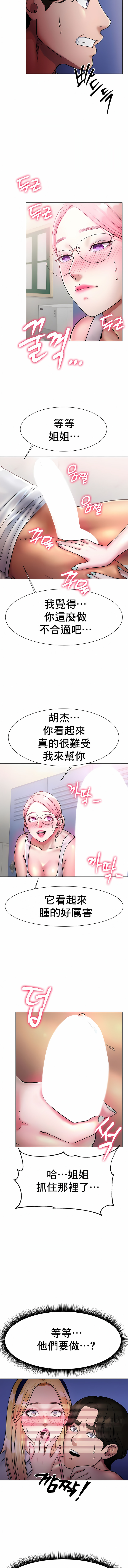 冰上的愛 第5章 第1页