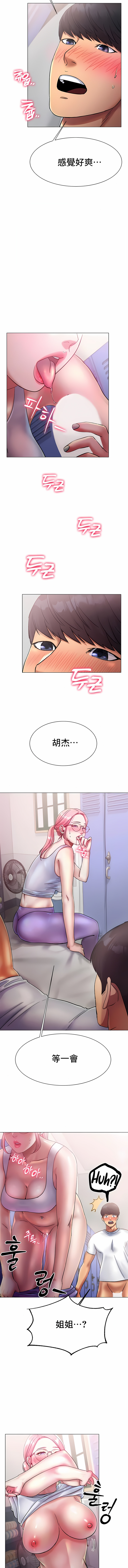 冰上的愛 第5章 第3页