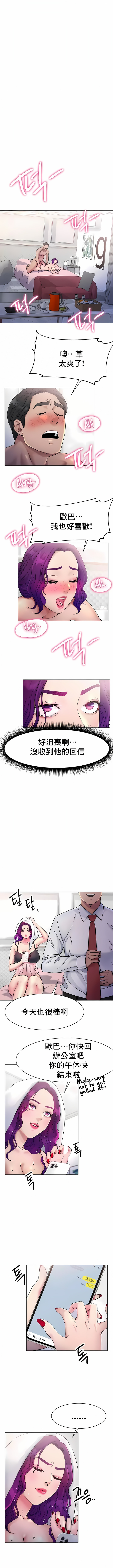 冰上的愛 第6章 第10页