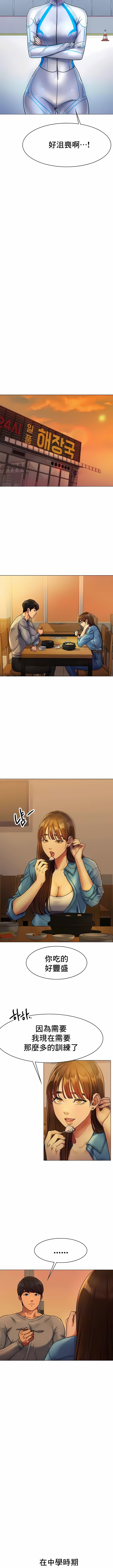 冰上的愛 第6章 第13页