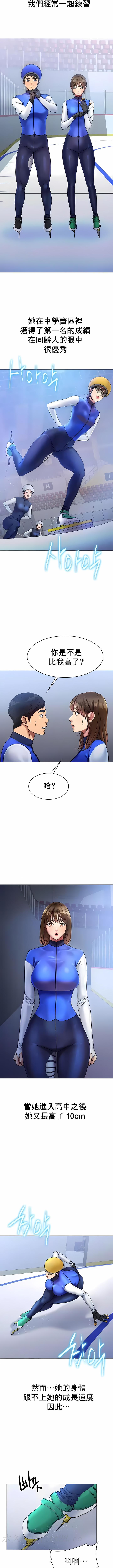 冰上的愛 第6章 第14页