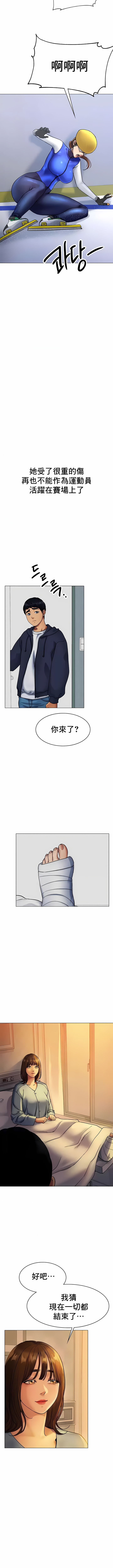 冰上的愛 第6章 第15页