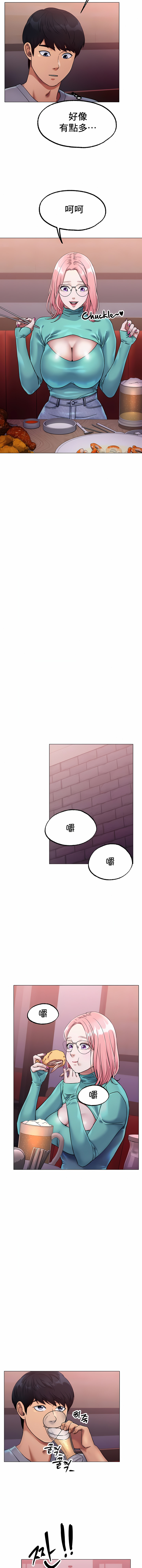 冰上的愛 第7章 第6页