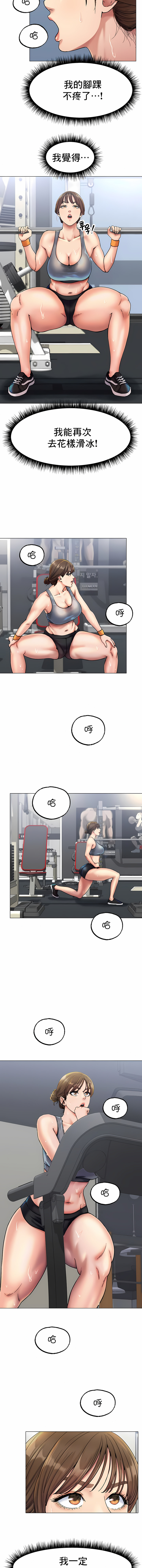 冰上的愛 第7章 第10页