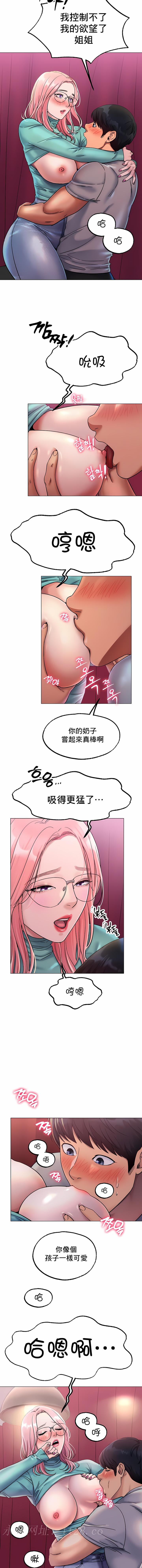 冰上的愛 第7章 第15页
