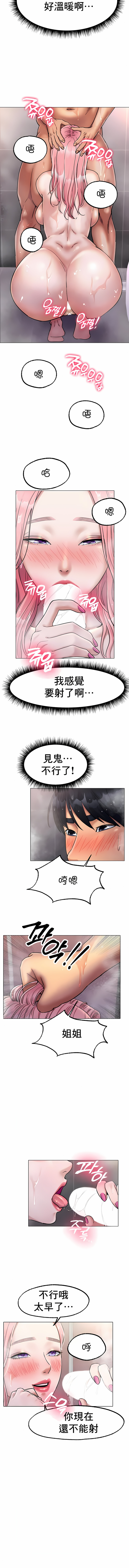 冰上的愛 第8章 第7页