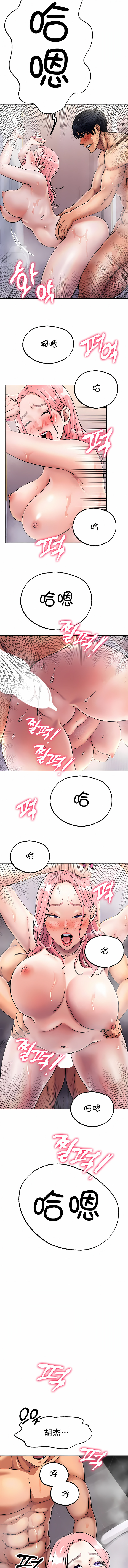 冰上的愛 第8章 第9页