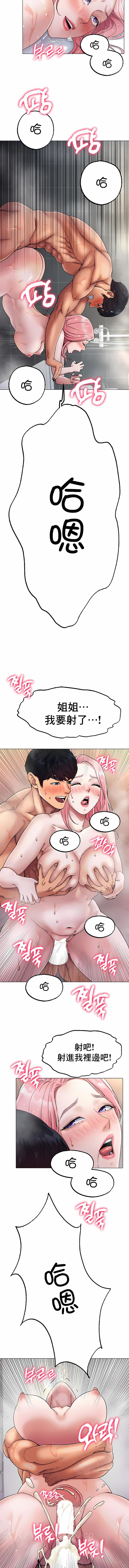冰上的愛 第8章 第15页