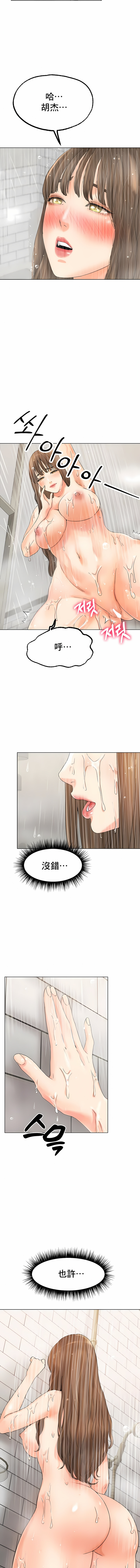 冰上的愛 第11章 第3页