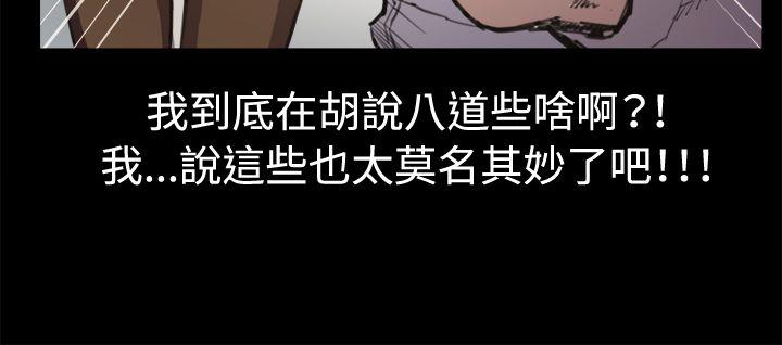 深夜便利店 第13話 第5页