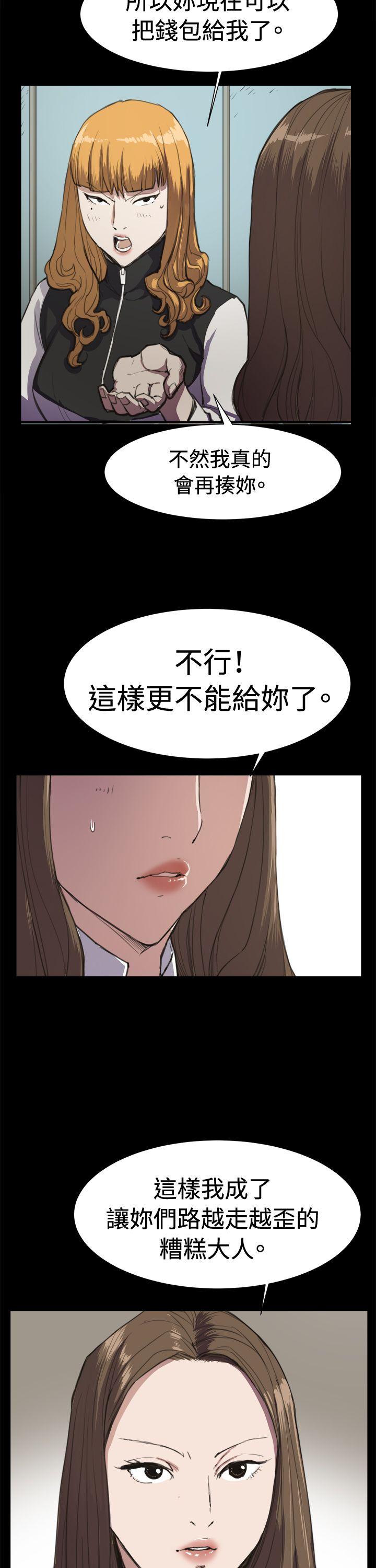 深夜便利店 第13話 第19页