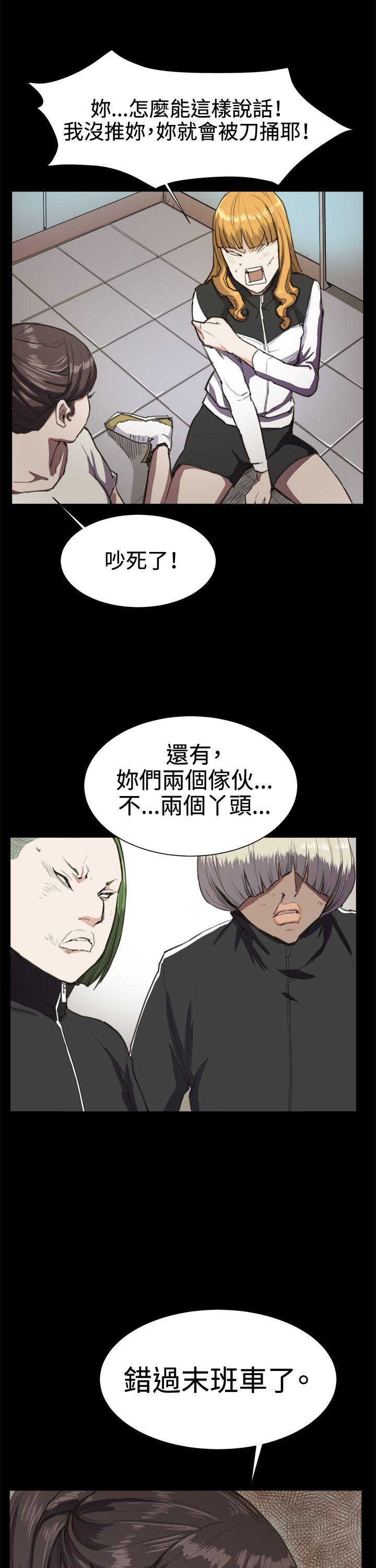 深夜便利店 第14話 第13页