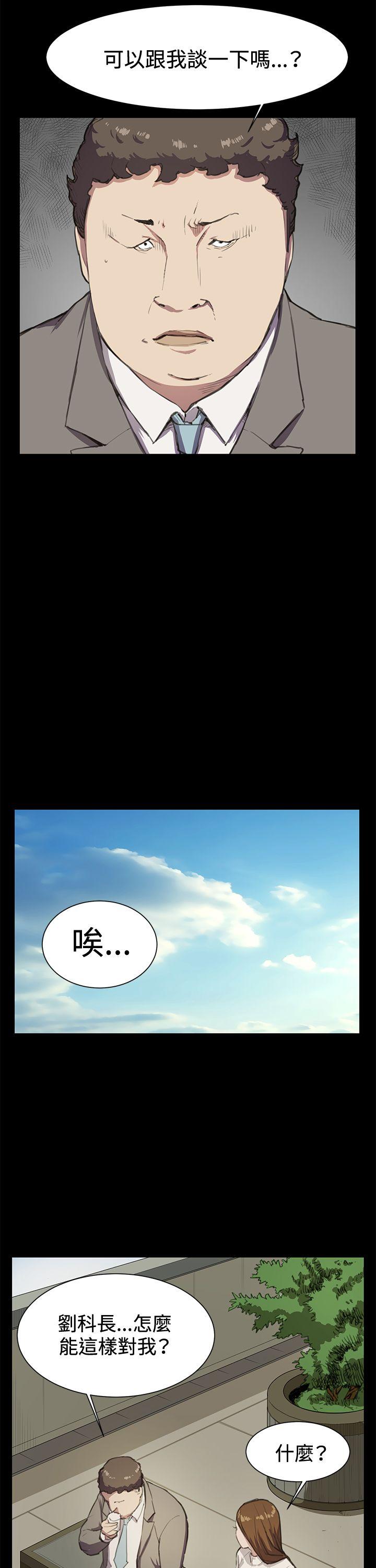 深夜便利店 第15話 第4页