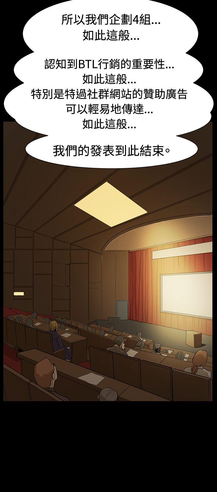 深夜便利店 第16話 第10页