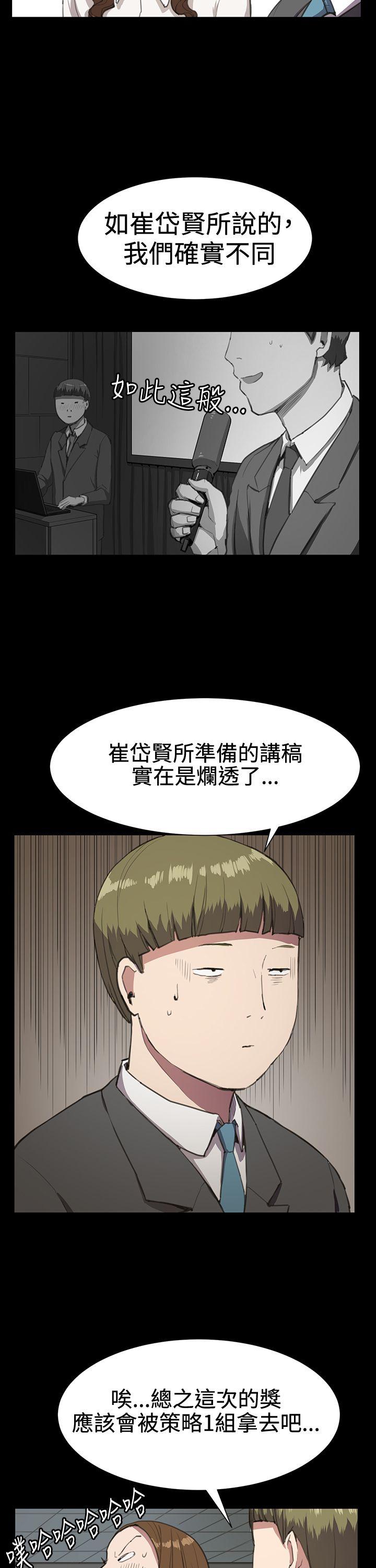 深夜便利店 第16話 第22页