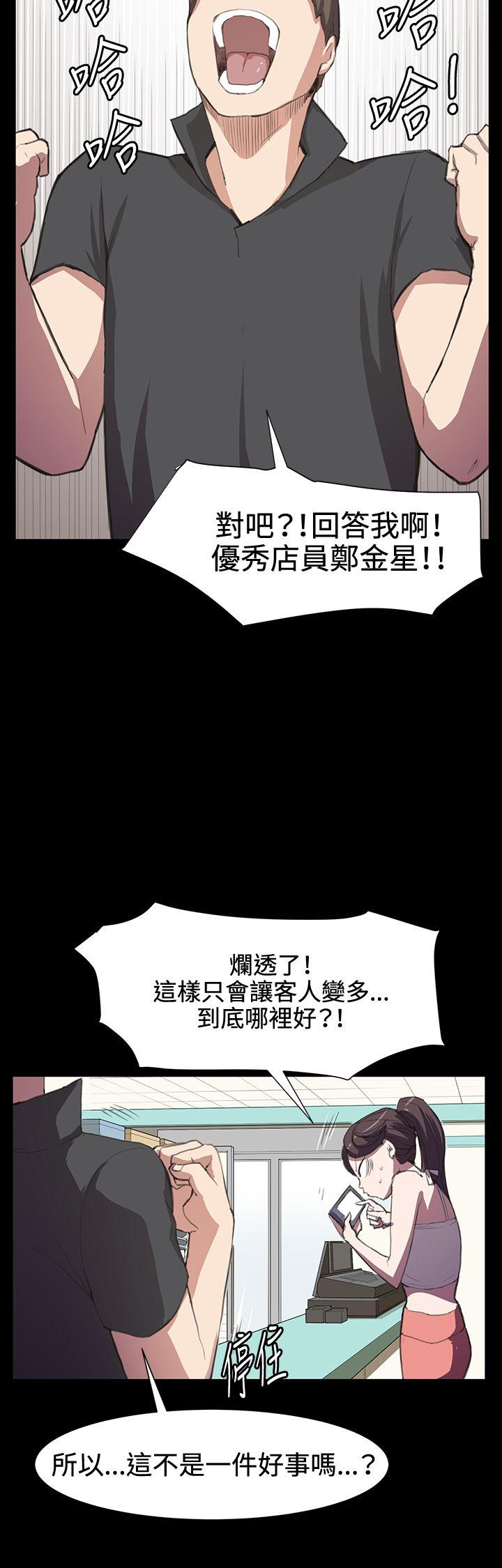 深夜便利店 第17話 第10页
