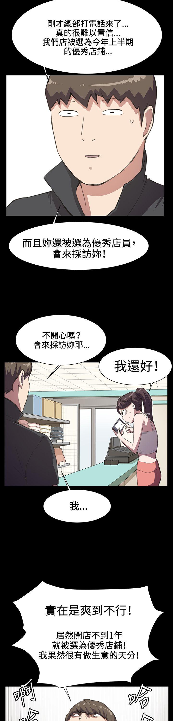 深夜便利店 第17話 第9页