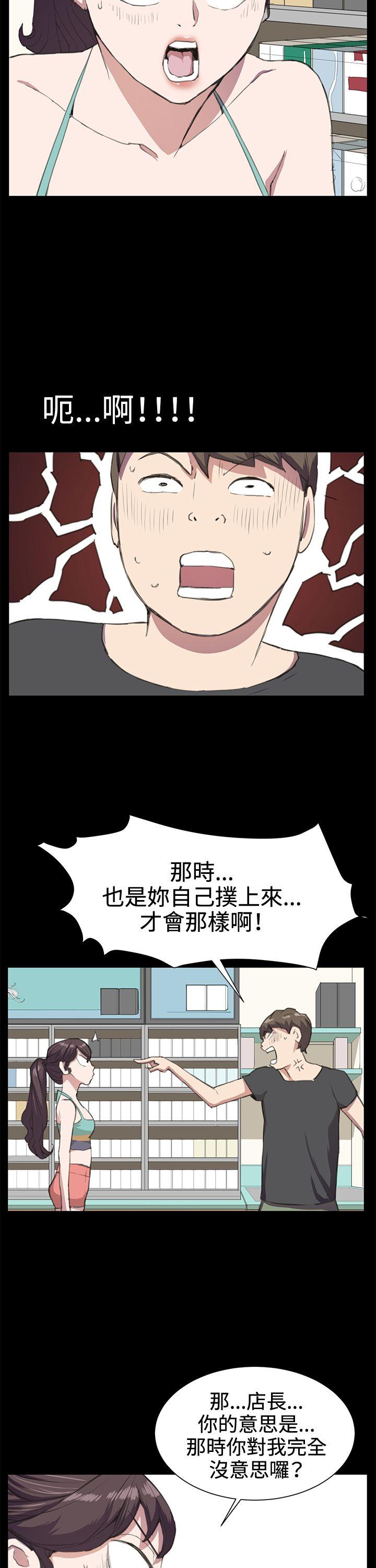 深夜便利店 第17話 第22页