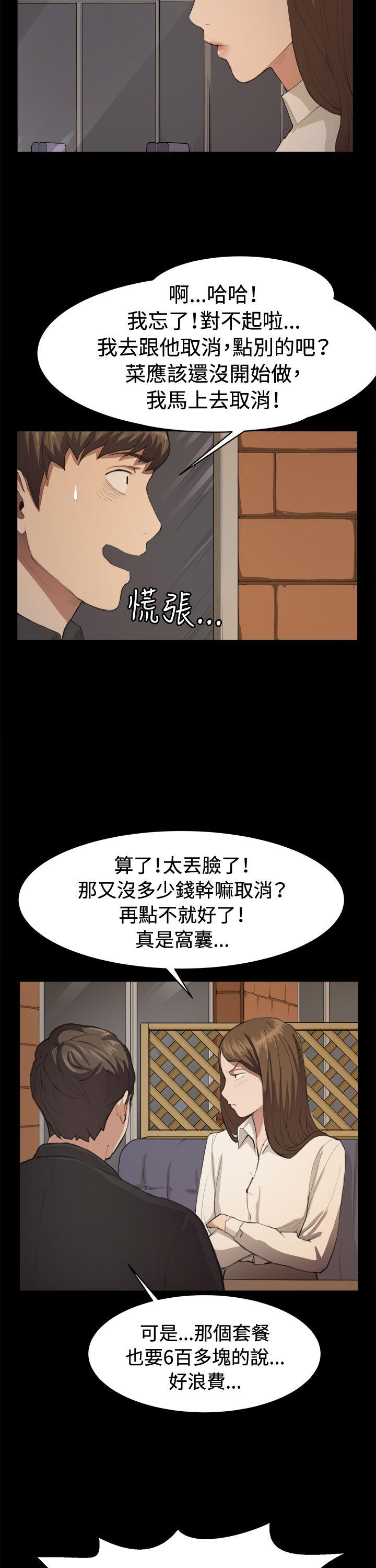深夜便利店 第10話 第3页