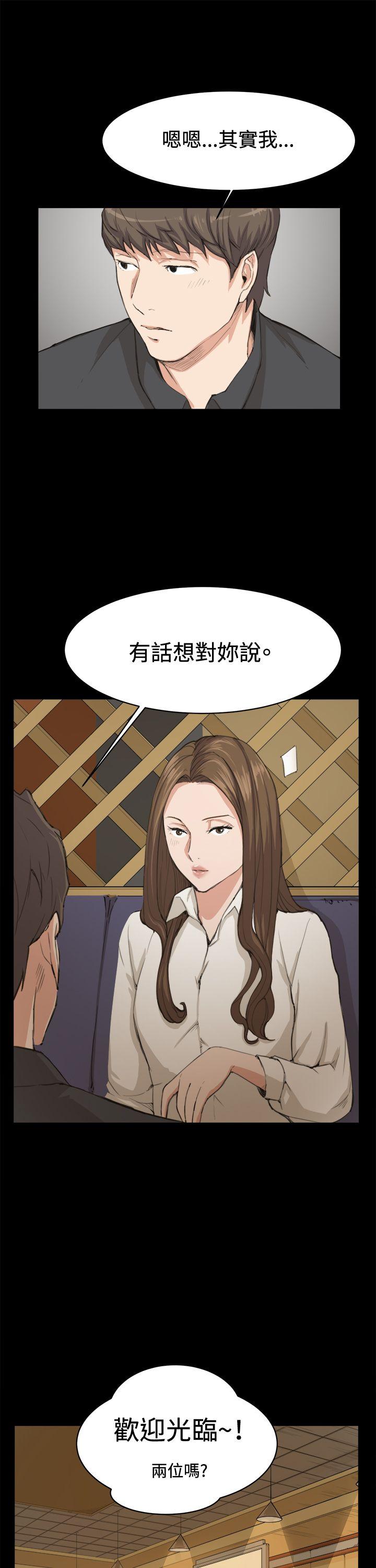 深夜便利店 第10話 第11页