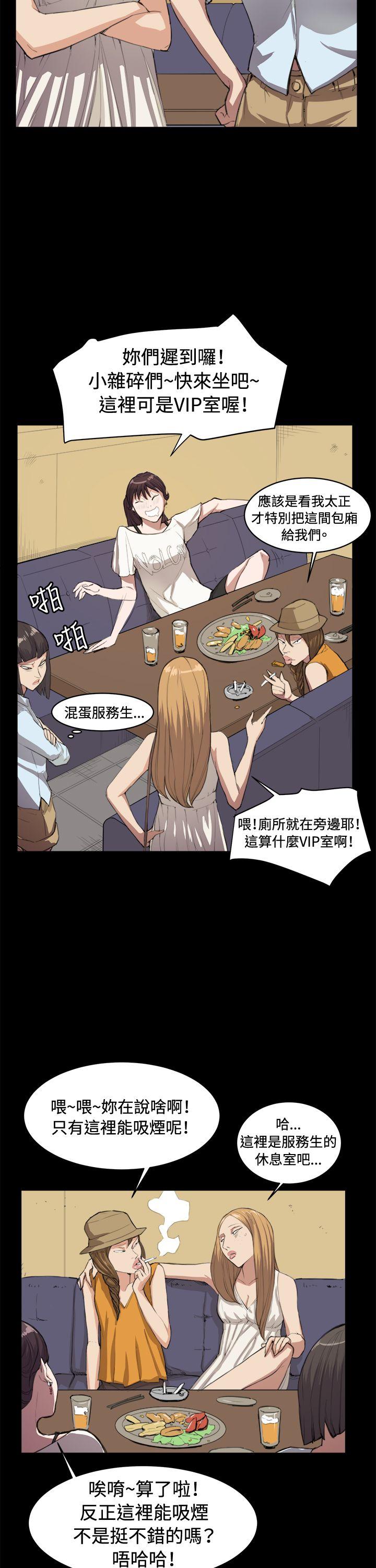 深夜便利店 第10話 第24页
