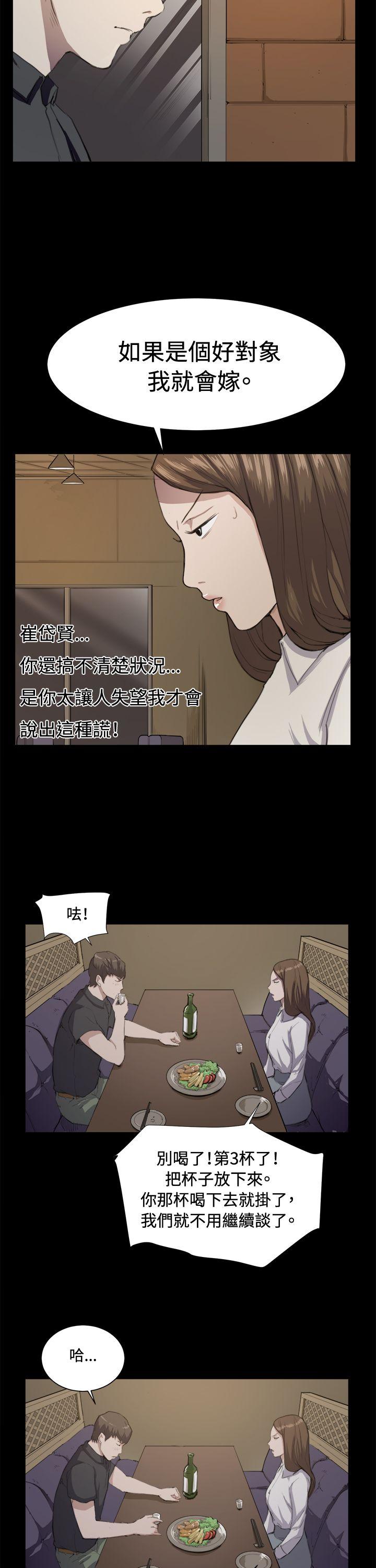 深夜便利店 第11話 第3页