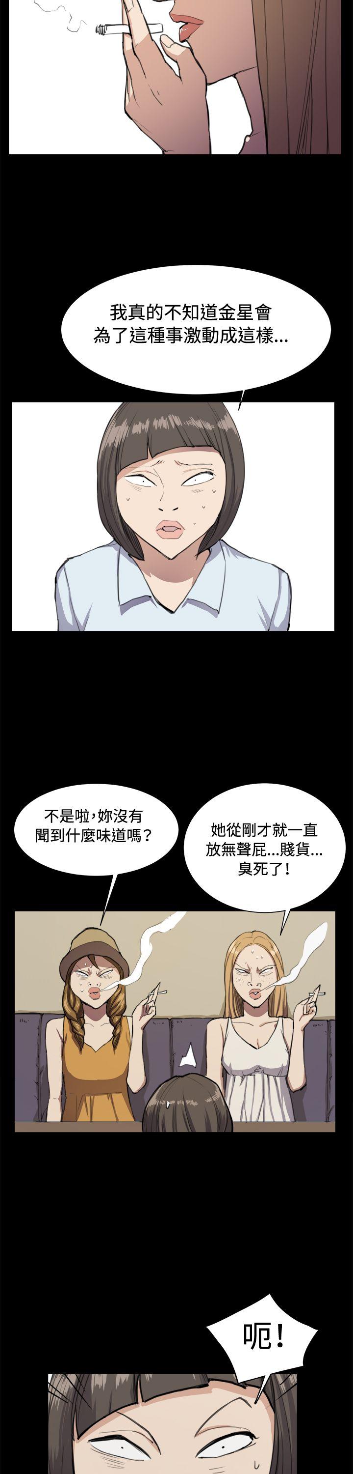 深夜便利店 第11話 第19页