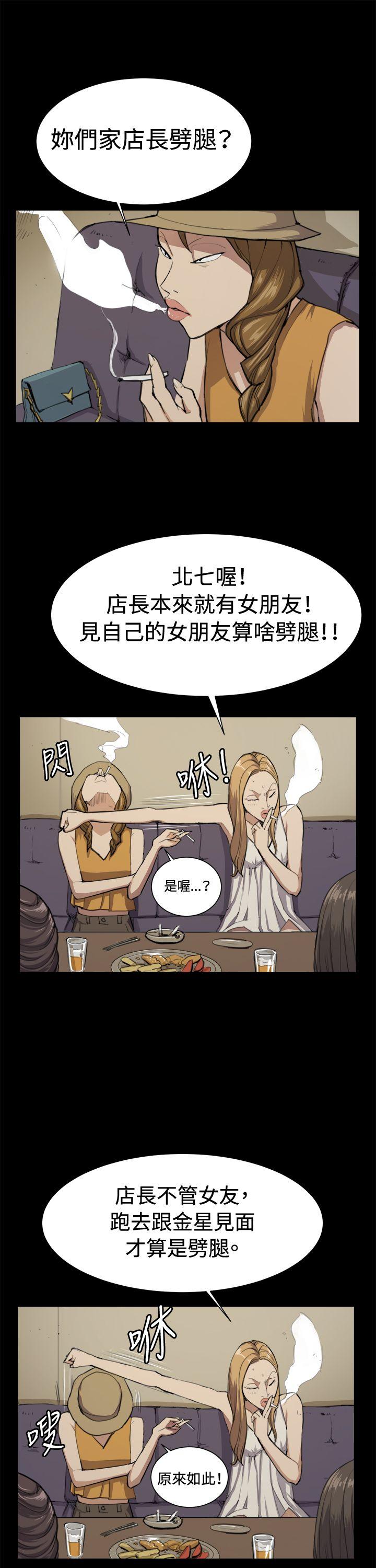深夜便利店 第11話 第16页
