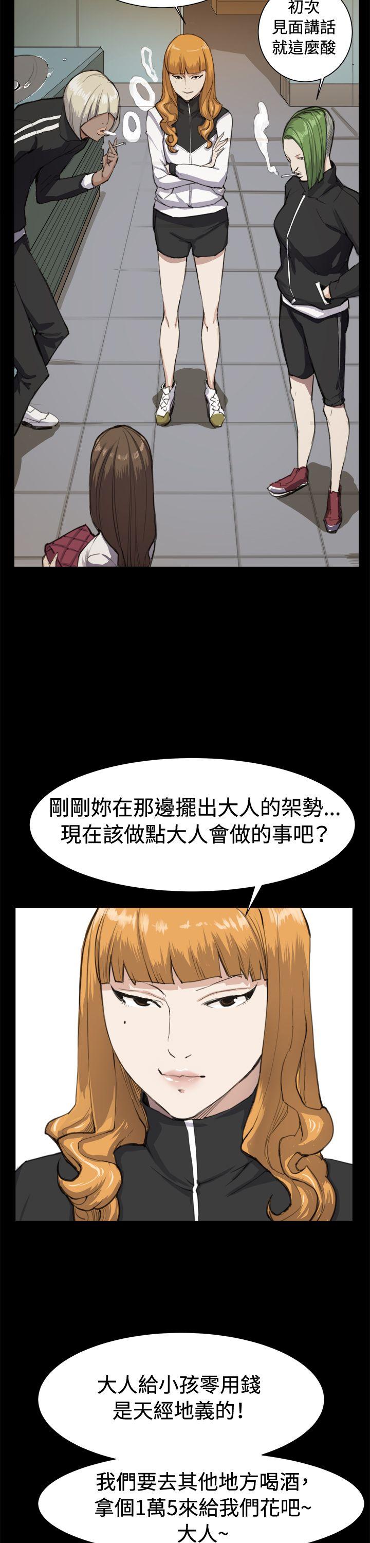 深夜便利店 第11話 第24页