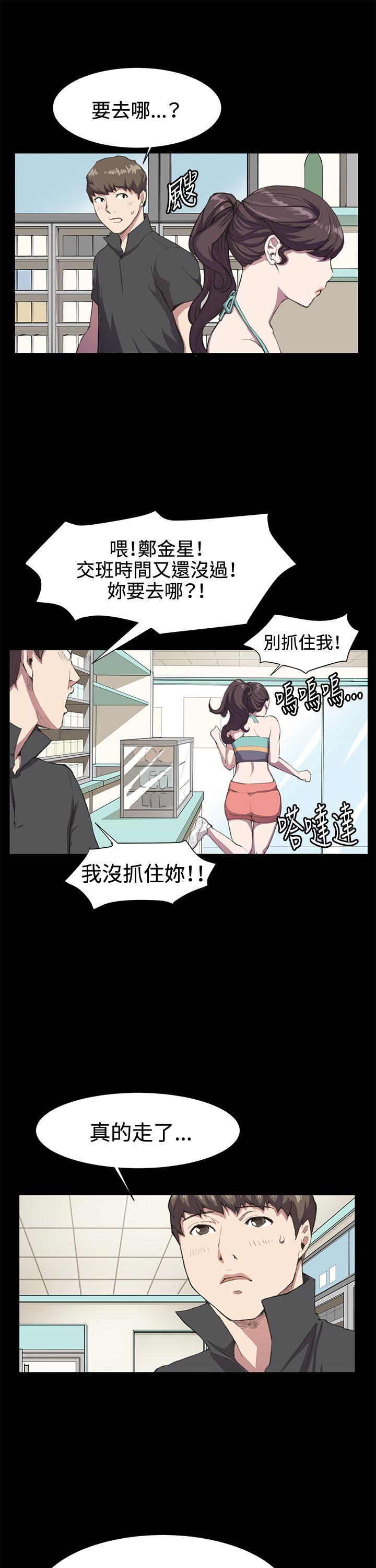 深夜便利店 第18話 第1页