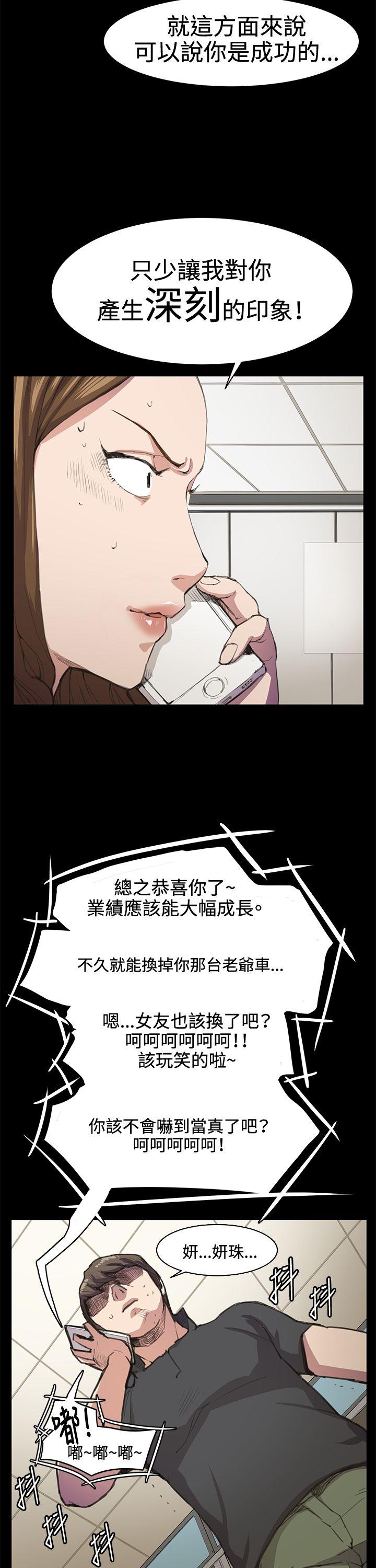深夜便利店 第18話 第13页