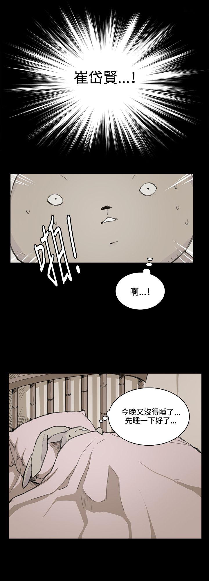 深夜便利店 第18話 第15页