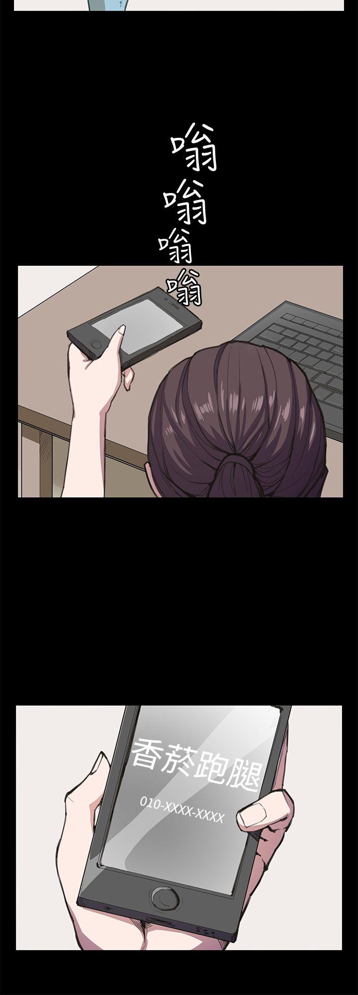 深夜便利店 第18話 第20页
