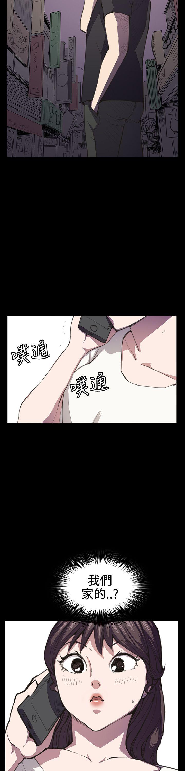 深夜便利店 第18話 第24页